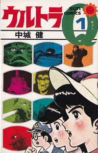 ウルトラQ (1)
