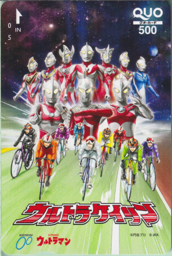 ウルトラケイリン