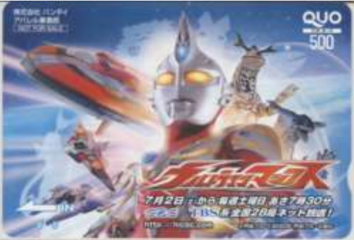 バンダイ アパレル事業部 ウルトラマンマックス