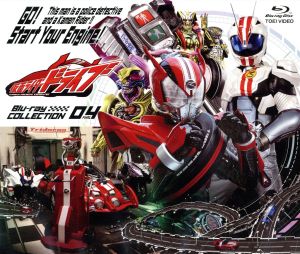 仮面ライダードライブ, ほか 仮面ライダードライブ Blu-ray COLLECTION (4) Blu-ray