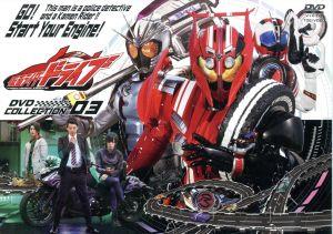 仮面ライダードライブ, ほか 仮面ライダードライブ DVD COLLECTION (3) DVD
