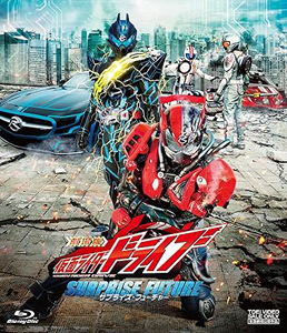仮面ライダードライブ, ほか 劇場版 仮面ライダードライブ サプライズ・フューチャー Blu-ray