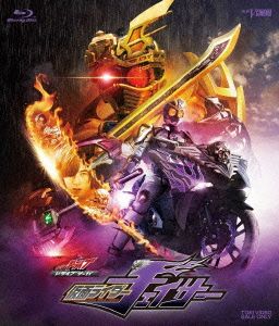 仮面ライダーチェイサー, ほか ドライブサーガ 仮面ライダーチェイサー Blu-ray