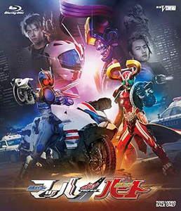 仮面ライダーハート, ほか ドライブサーガ 仮面ライダーマッハ/仮面ライダーハート Blu-ray