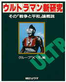 何にも似てない、なんだか不気味なアイツ