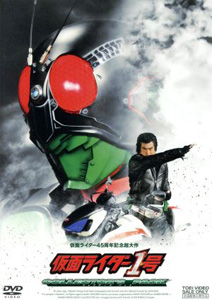 仮面ライダー1号(ネオ1号), ほか 仮面ライダー1号 コレクターズパック DVD
