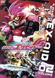 仮面ライダーエグゼイド, ほか 仮面ライダーエグゼイド (VOL.2) DVD