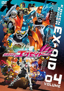 仮面ライダーエグゼイド, ほか 仮面ライダーエグゼイド (VOL.4) DVD