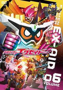 仮面ライダーエグゼイド, ほか 仮面ライダーエグゼイド (VOL.6) DVD