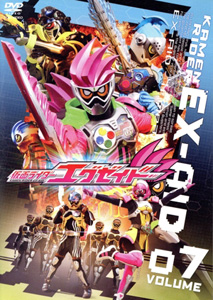 仮面ライダーエグゼイド, ほか 仮面ライダーエグゼイド (VOL.7) DVD