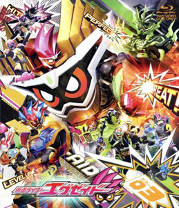 仮面ライダーエグゼイド, ほか 仮面ライダーエグゼイド Blu-ray COLLECTION (3) Blu-ray