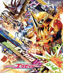 仮面ライダーエグゼイド, ほか 仮面ライダーエグゼイド Blu-ray COLLECTION (4) Blu-ray