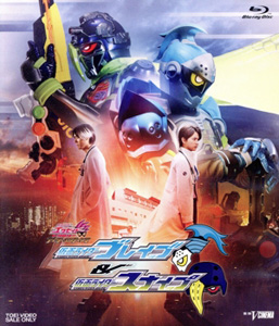 仮面ライダーブレイブ, ほか 仮面ライダーエグゼイド トリロジー アナザー・エンディング 仮面ライダーブレイブ&スナイプ Blu-ray