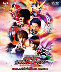 仮面ライダーエグゼイド, ほか 仮面ライダー平成ジェネレーションズ Dr.パックマン対エグゼイド&ゴーストwithレジェンドライダー コレクターズパック Blu-ray