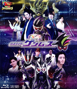 仮面ライダーゲンム, ほか 仮面ライダーゲンムズ Blu-ray