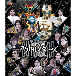仮面ライダーゲンム, ほか 仮面ライダーアウトサイダーズ Blu-ray
