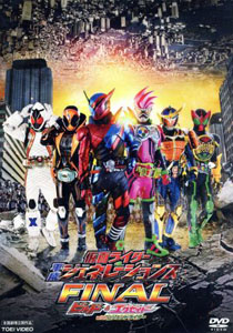 仮面ライダービルド, ほか 仮面ライダー平成ジェネレーションズFINAL ビルド&エグゼイドwithレジェンドライダー DVD