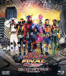 仮面ライダービルド, ほか 仮面ライダー平成ジェネレーションズFINAL ビルド&エグゼイドwithレジェンドライダー コレクターズパック Blu-ray