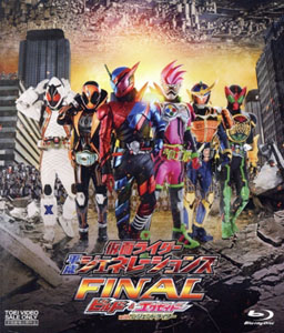 仮面ライダービルド, ほか 仮面ライダー平成ジェネレーションズFINAL ビルド&エグゼイドwithレジェンドライダー Blu-ray