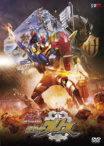 仮面ライダーグリス, ほか ビルド NEW WORLD 仮面ライダーグリス DVD