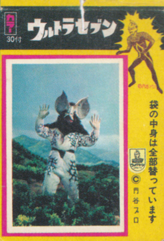 ウルトラセブンA弾