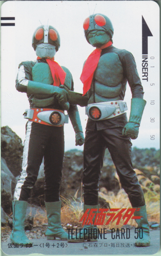 仮面ライダー1号, ほか テレホンカード