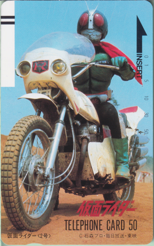 仮面ライダー2号 テレホンカード