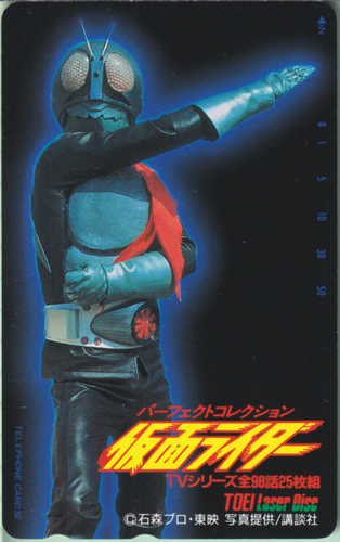 仮面ライダー1号 テレホンカード