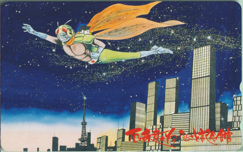 スカイライダー  テレホンカード