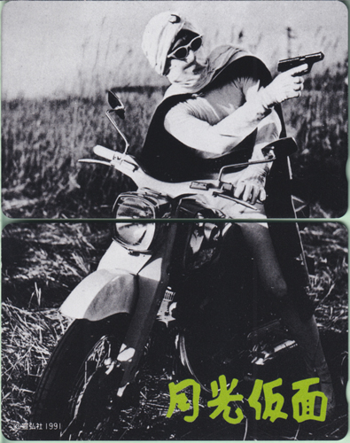 月光仮面