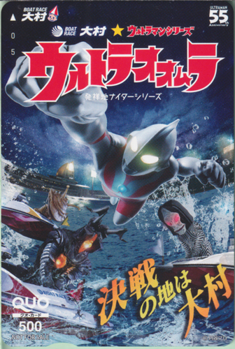 ウルトラマン, ゼットン, ほか ウルトラオオムラ 発祥地ナイターシリーズ クオカード