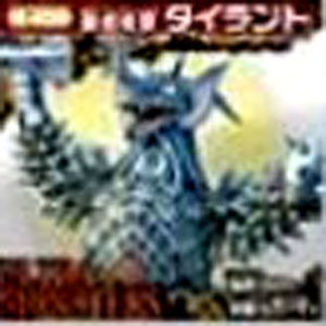 タイラント 大怪獣バトル 銀ピカ12モンスターシール タイラント シール