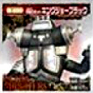 キングジョーブラック 大怪獣バトル 銀ピカ12モンスターシール キングジョーブラック シール