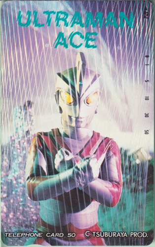 ウルトラマンA(エース) ULTRAMAN ACE テレホンカード