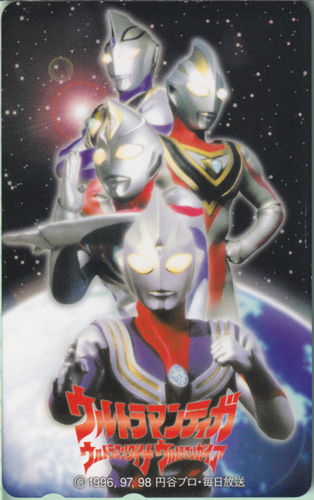 ウルトラマンティガ, ほか ウルトラマンティガ ウルトラマンダイナ ウルトラマンガイア テレホンカード