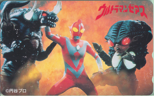ウルトラマンゼアス, ほか ウルトラマンゼアス テレホンカード