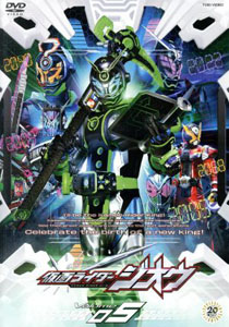 仮面ライダージオウ, ほか 仮面ライダージオウ (VOL.5) DVD