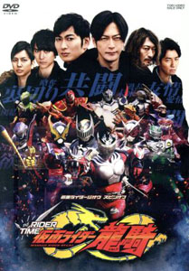 仮面ライダー龍騎, ほか 仮面ライダージオウ スピンオフ RIDER TIME 仮面ライダー龍騎 DVD