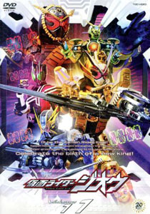 仮面ライダージオウ, ほか 仮面ライダージオウ (VOL.11) DVD