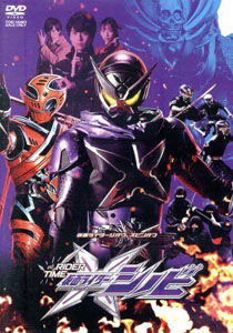 仮面ライダーシノビ, ほか 仮面ライダージオウ スピンオフ RIDER TIME 仮面ライダーシノビ DVD