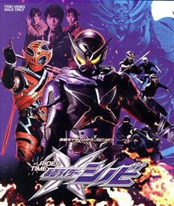 仮面ライダーシノビ, ほか 仮面ライダージオウ スピンオフ RIDER TIME 仮面ライダーシノビ Blu-ray