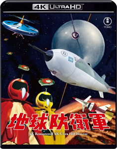 怪遊星人 ミステリアン 地球防衛軍 4Kリマスター 4K Ultra HD Blu-ray