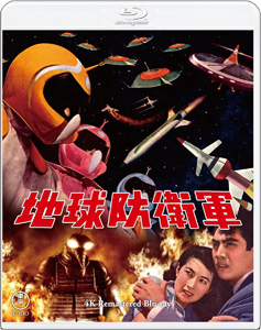 怪遊星人 ミステリアン, ほか 地球防衛軍 4Kリマスター Blu-ray