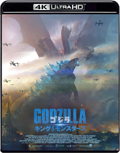 ゴジラ(GODZILLA・2019), ほか ゴジラ キング・オブ・モンスターズ 4K Ultra HD Blu-ray