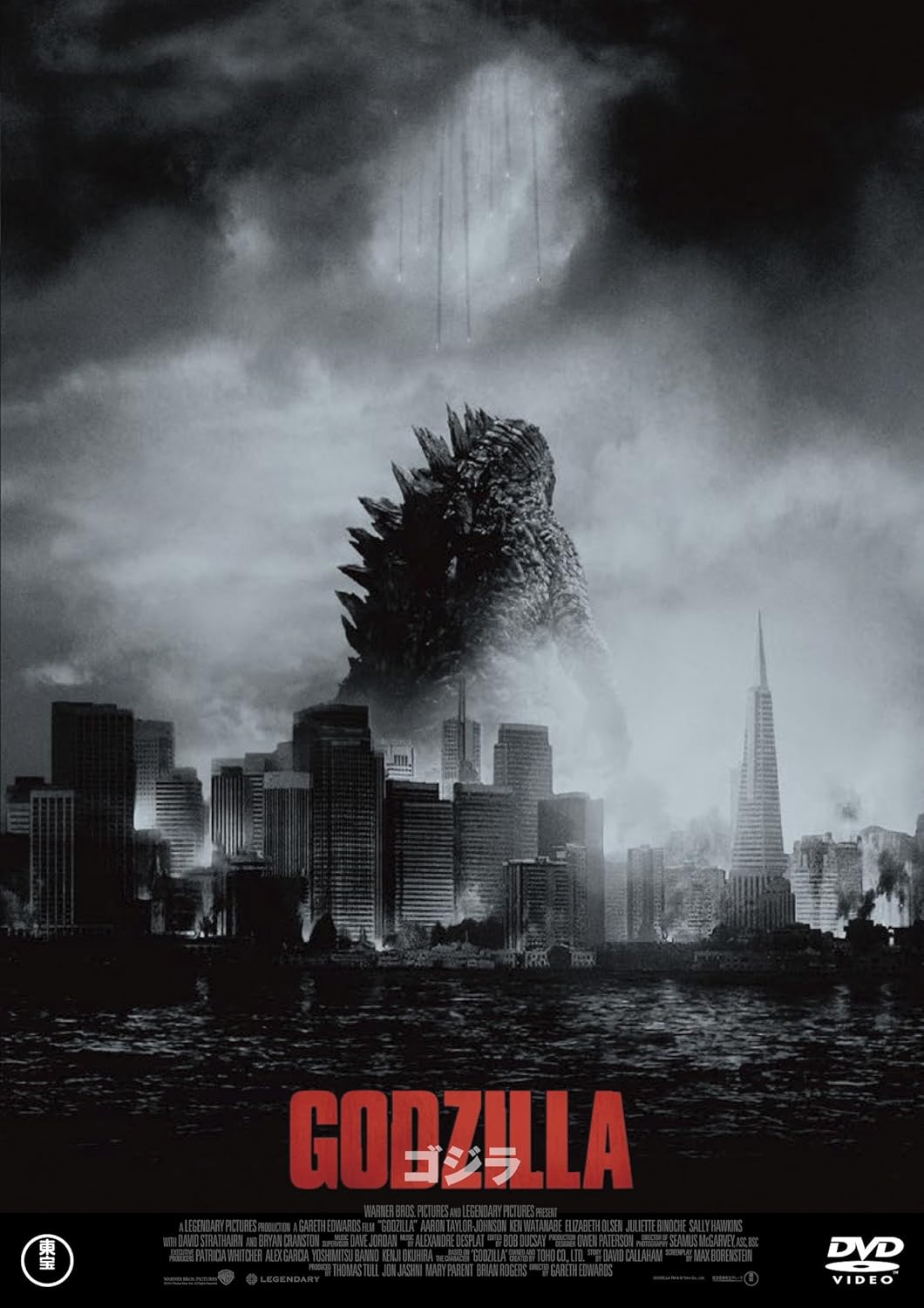 ゴジラ(GODZILLA・2014) GODZILLA[2014] 東宝DVD名作セレクション DVD