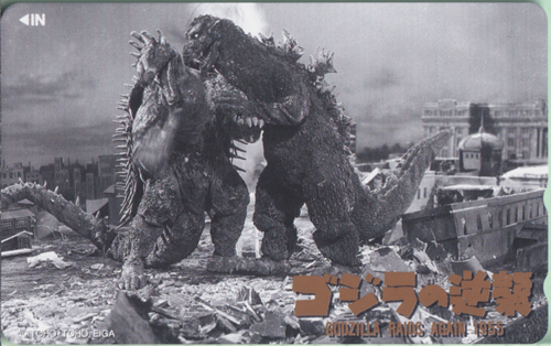 ゴジラの逆襲 GODZLLA RAIDS AGAIN 1955