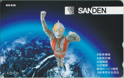 SANDEN