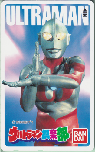 ウルトラマン倶楽部/ULTRAMAN