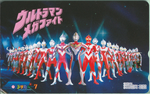 ウルトラマンメガファイト