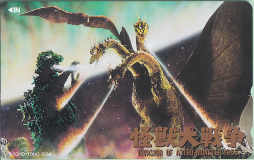 ゴジラ(1954), ラドン(1956), ほか 怪獣大戦争 INVASION OF ASTRO-MONSTER 1966 テレホンカード